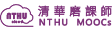 mooc.nthu