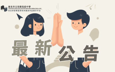［活動轉知］國立暨南國際大學「2024移民署築夢計畫—AIGC生成式人工智慧線上課程」活動，歡迎符合資格同學踴躍報名。