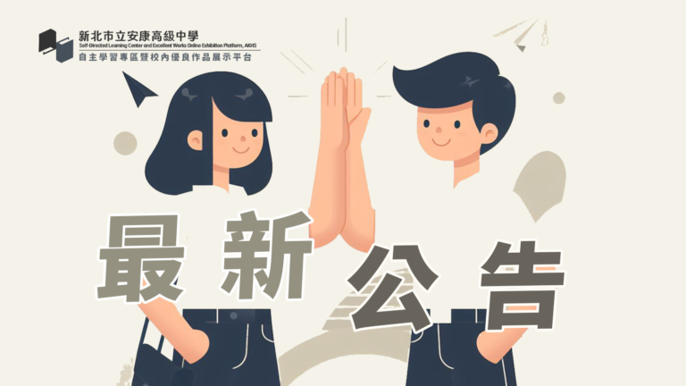 測試課程
