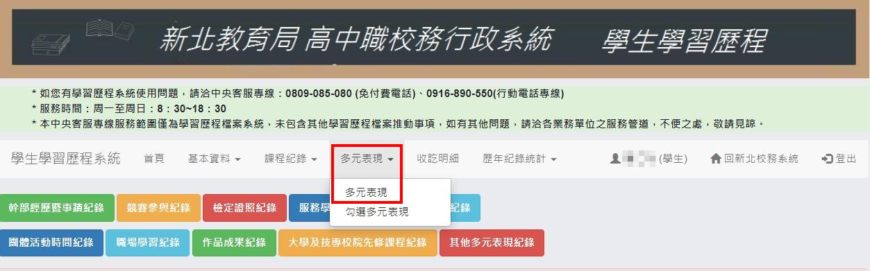 Kami Export - 學習歷程平台--自主學習計劃書及作品上傳步驟_頁面_1_影像_0002