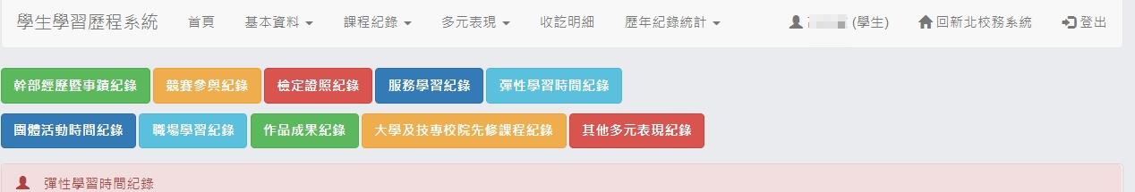 Kami Export - 學習歷程平台--自主學習計劃書及作品上傳步驟_頁面_2_影像_0002