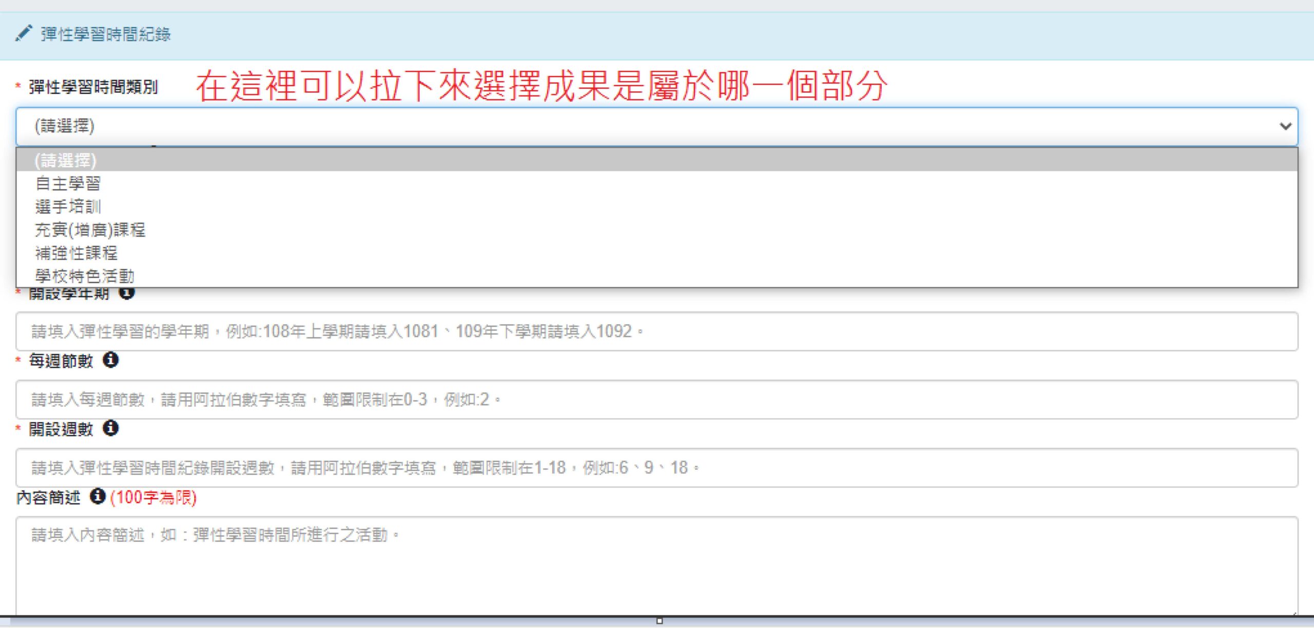 Kami Export - 學習歷程平台--自主學習計劃書及作品上傳步驟_頁面_3_影像_0002