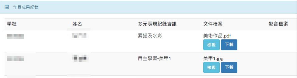 Kami Export - 學習歷程平台--自主學習計劃書及作品上傳步驟_頁面_4_影像_0002